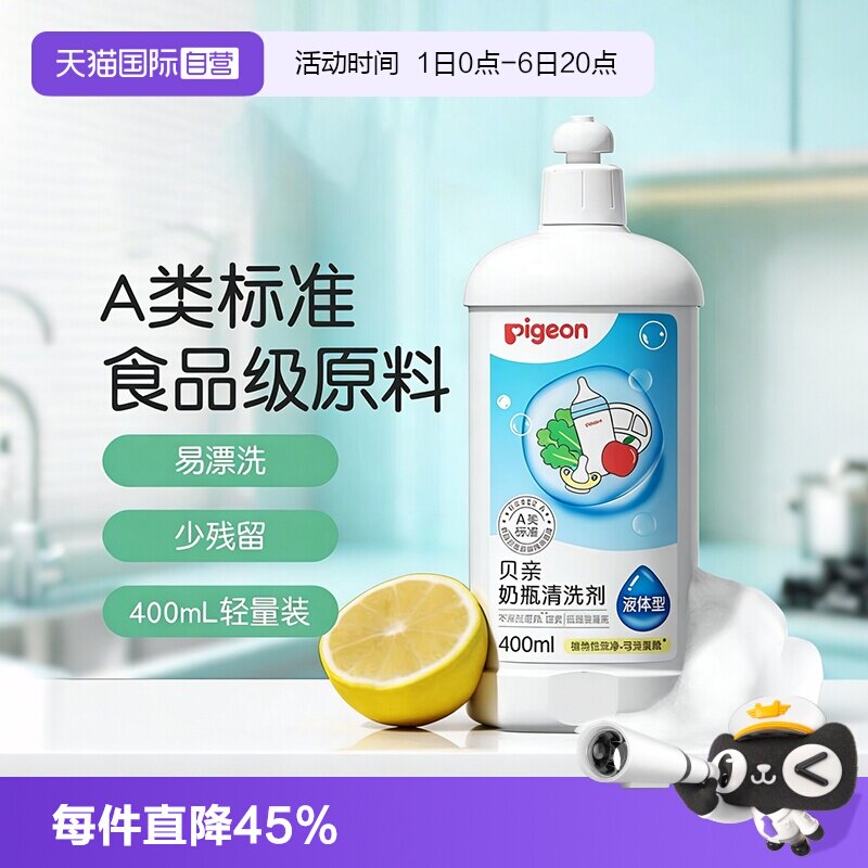 Pigeon/贝亲婴儿奶瓶清洗液400ml图片