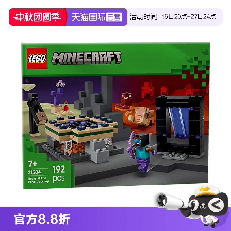 【自营】乐高我的世界21584下界与末地传送门之旅儿童积木玩具图片