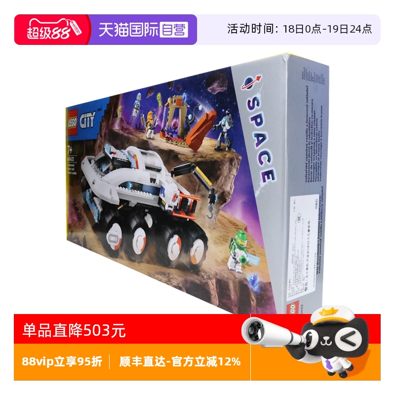 【自营】LEGO乐高城市系列60432太空起重机拼搭积木儿童玩具礼物