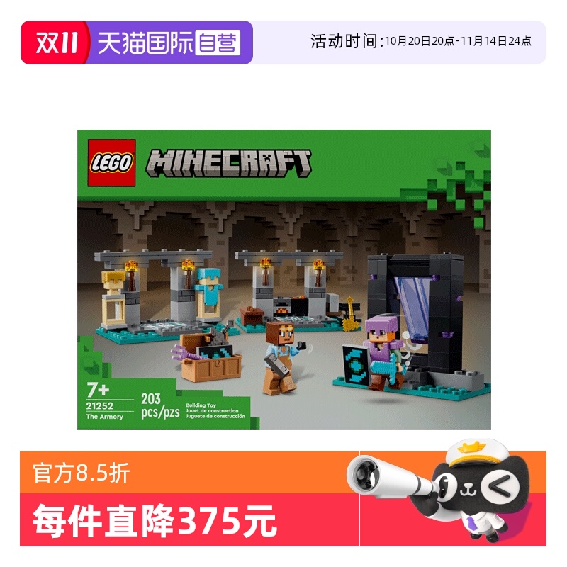 【自营】LEGO乐高21252乐高积木军械库男女益智拼搭积木儿童玩具