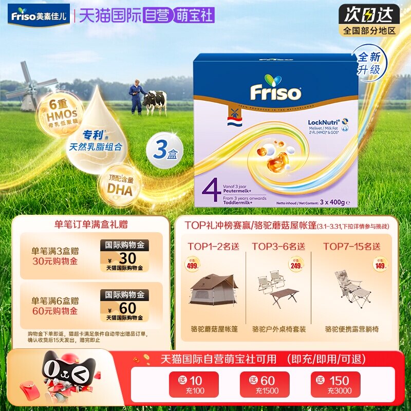 【自营】新品上市 美素佳儿荷兰原装进口儿童奶粉4段1200克*3盒装