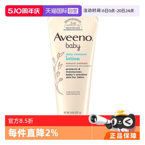 自营身体乳Aveeno227g
