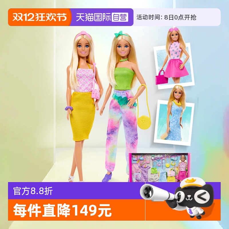 芭比娃娃女孩儿童玩具