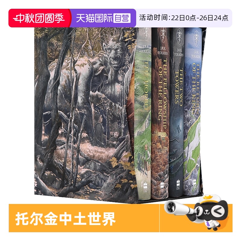 【自营】现货 指环王霍比特人魔戒4册盒装 The Hobbit & The Lord of the Rings Boxed Set 英文原版 托尔金中土世界奇幻小说原著