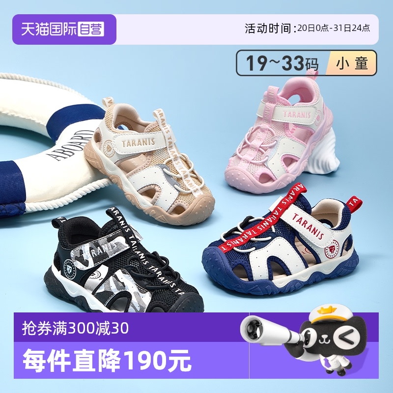 【自营】TARANIS/泰兰尼斯夏季新款小童凉鞋透气镂空机能鞋户外鞋