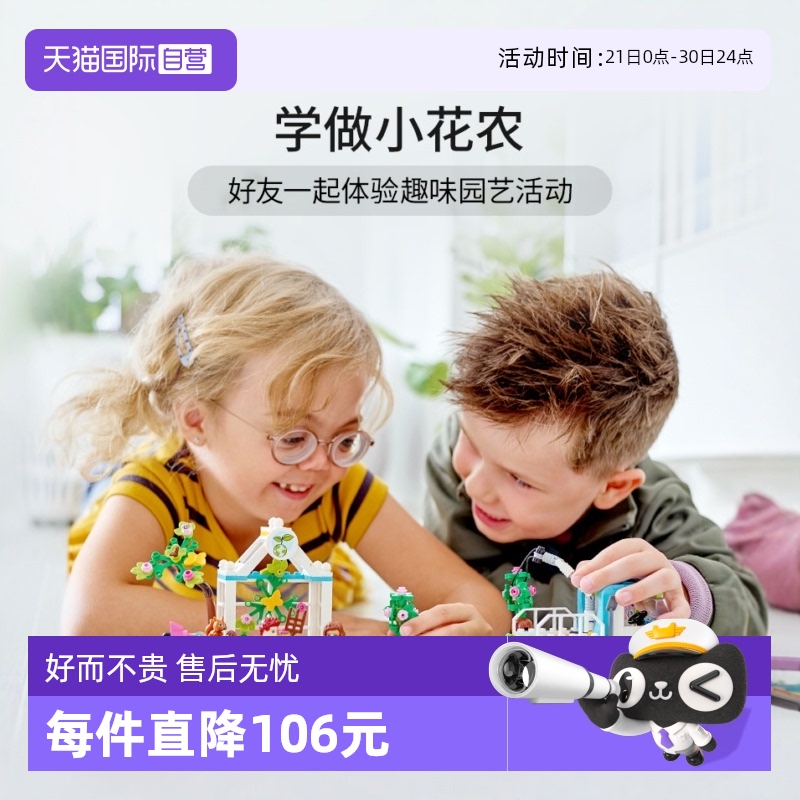 【自营】乐高好朋友系列41707 神奇种树车男女孩积木玩具益智进口
