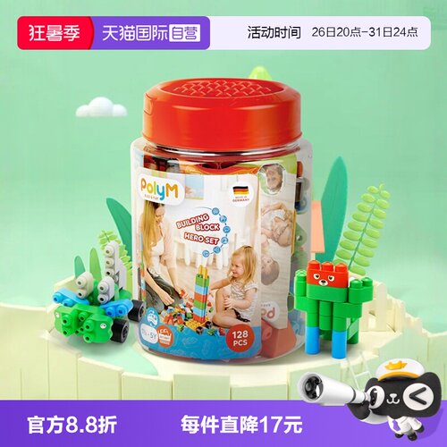 自营益智积木Hape儿童玩具