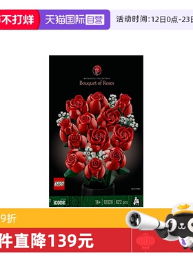 【自营】LEGO乐高10328玫瑰花束ICONS系列男益智玩具积木礼物
