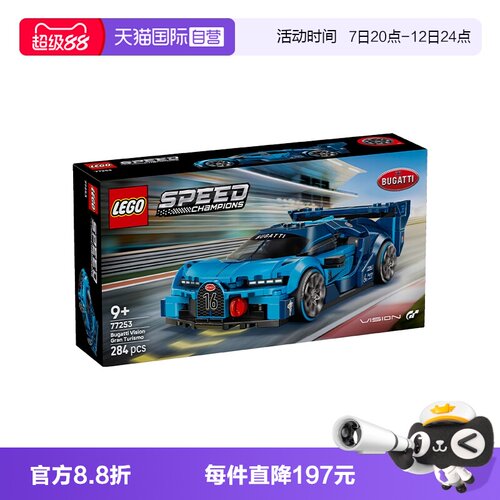 【自营】乐高speed超级赛车77243 红牛车队 RB20 F1®儿童积木玩具