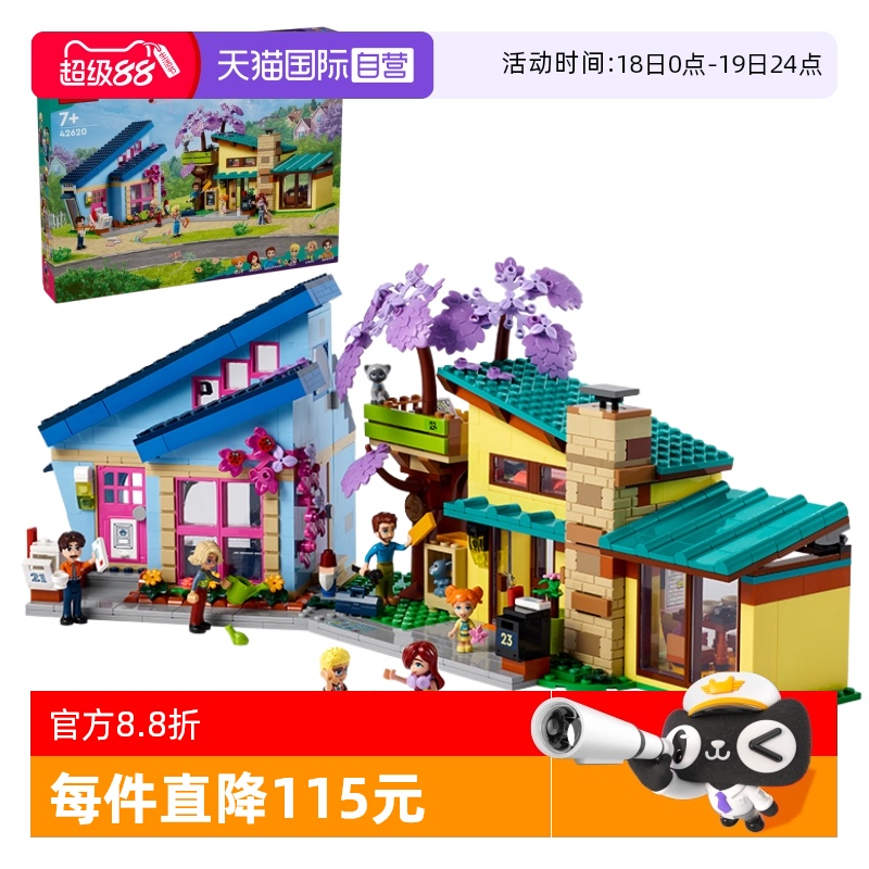 乐高积木42620斜顶树屋