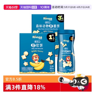 【自营】禾泱泱婴幼儿软软酥酥脆脆饼宝宝零食辅食饼干6个月+软饼