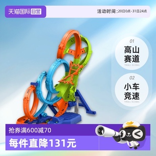 自营 风火轮HOTWHEELS轨道玩具赛车赛道电动四环撞击轨道男孩