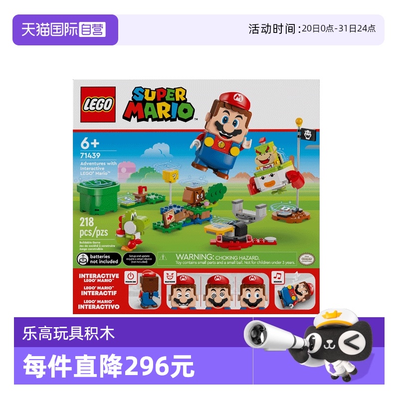 【自营】乐高71439超级马里奥乐高:registered:马力欧一起冒险！