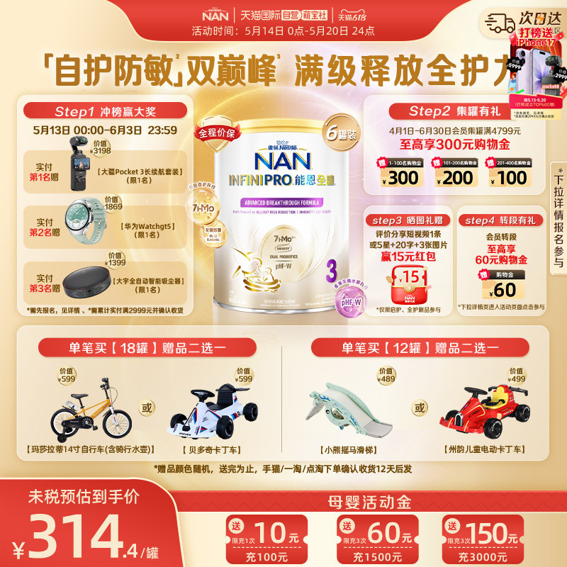 【自营】雀巢能恩全护3段7HMO益生菌适度水解低敏配方奶粉800g*6