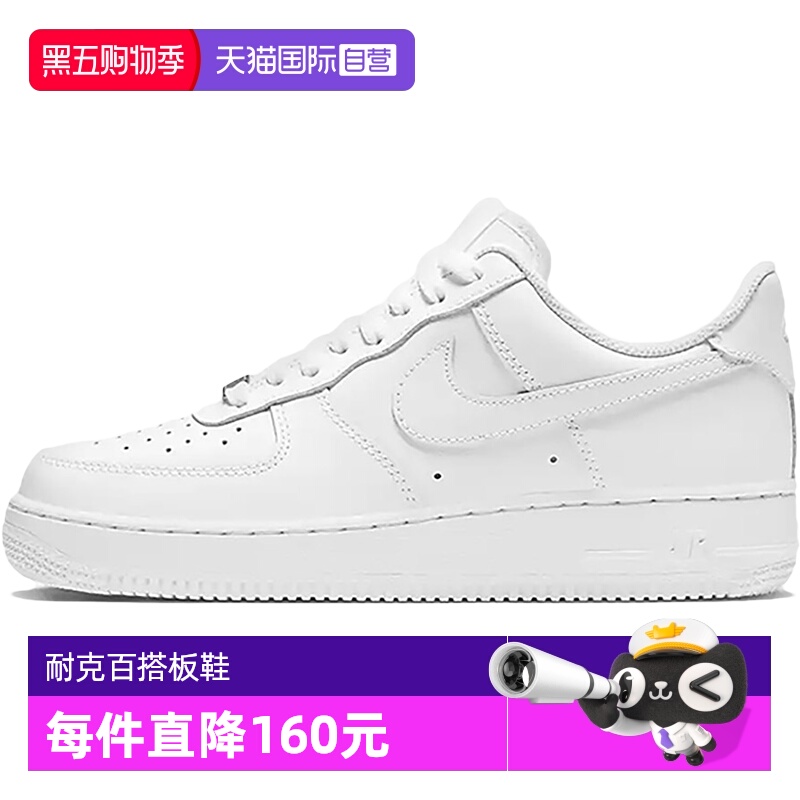 【自营】NIKE耐克空军一号男女 FORCE1经典纯白板鞋DD8959-100