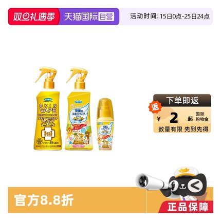 【自营】官方正品VAPE进口芳香喷雾花露水户外便携喷雾金色皂香型