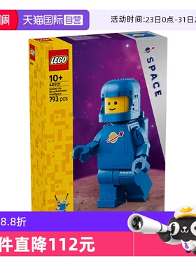 【自营】乐高积木40921放大版蓝色宇航员小人仔拼装玩具儿童礼物