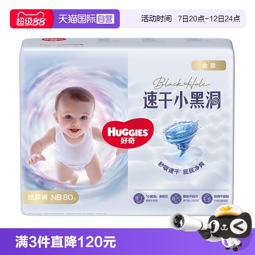 好奇金装纸尿裤成长裤