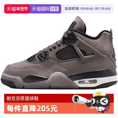 【自营】NIKE耐克男大童AirJordan4 RetroGS运动篮球鞋IB4171-200