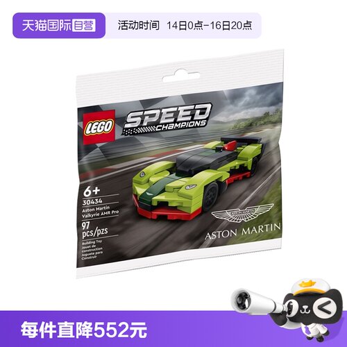 【自营】乐高超级赛车系列 拼砌包lego30434阿斯顿马丁正品积木