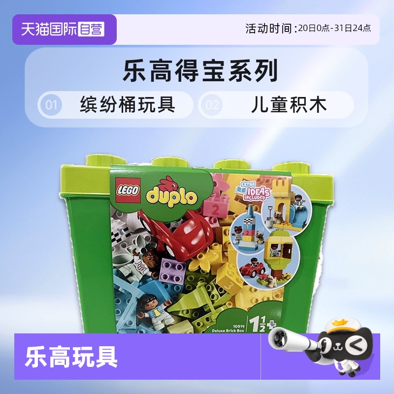 直营lego乐高豪华缤纷