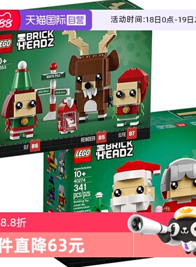 【自营】LEGO乐高40353圣诞驯鹿与精灵40274圣诞老人夫妇摆件积木