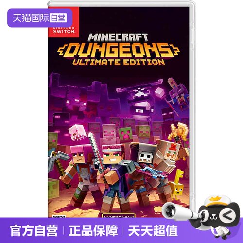 日版我的世界Switch游戏卡带中文