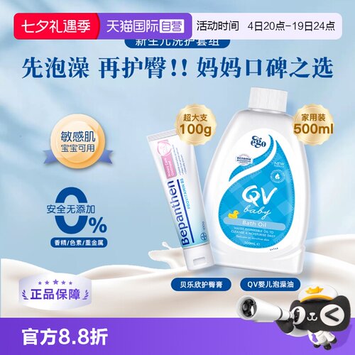 先泡澡，再护臀！