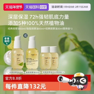 【自营】Evereden天然婴儿按摩保湿抚触油110ml替换套装老爸抽检