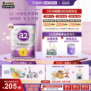 【自营】a2奶粉三段紫白金婴幼儿奶粉1岁以上宝宝乳粉900g*6罐