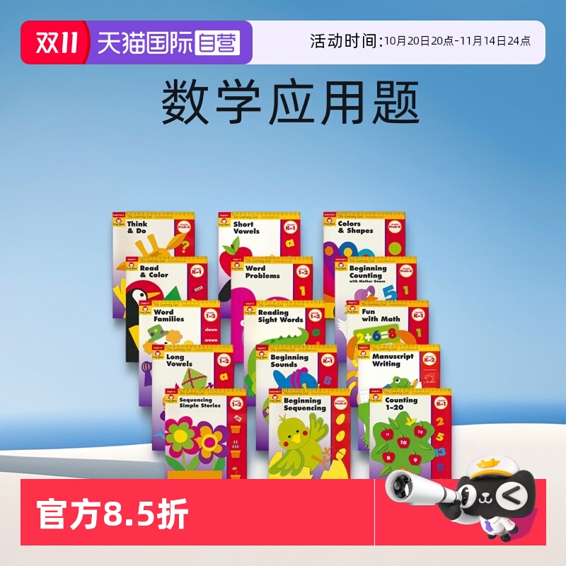 美国加州学习起跑线单词家族