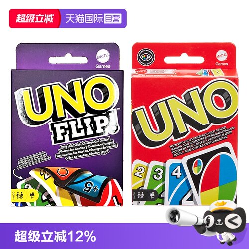 美泰uno多人桌面游戏优诺纸牌