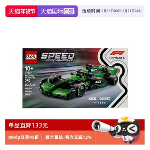 【自营】乐高speed超级赛车77247KICK索伯 F1® 车队儿童积木玩具