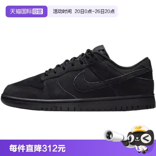 【自营】NIKE耐克男鞋DUNK LOW RETRO SE运动休闲鞋IB6651-001