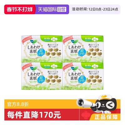 【自营】4包日本进口花王乐而雅F透气日用卫生巾22.5cm20片*4超薄