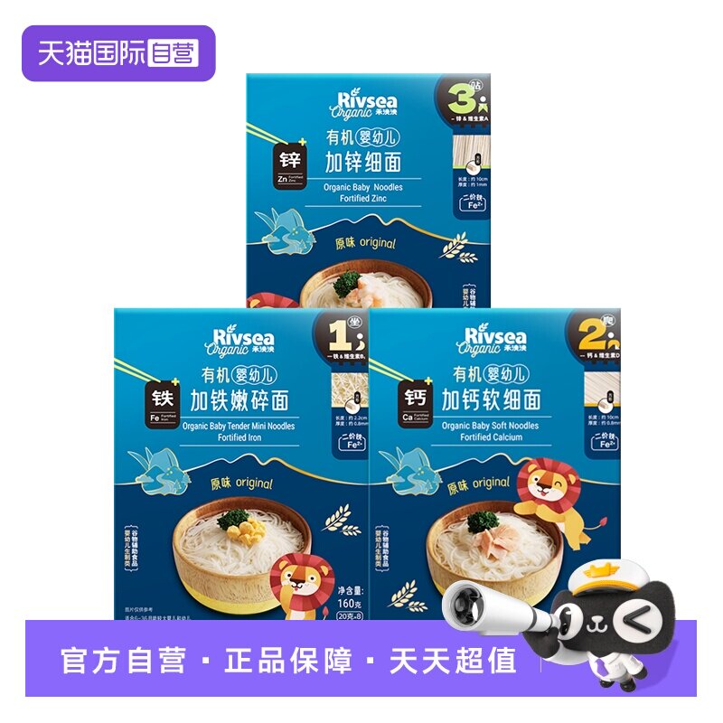 【自营】禾泱泱有机婴幼儿面条 宝宝面条碎碎面辅食面胡萝卜图片