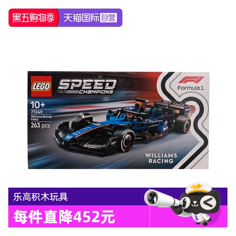 【自营】乐高speed超级赛车77249威廉姆斯车队FW46 F1® 赛车积木