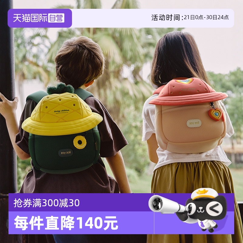 【自营】zoyzoii茁伊儿童书包男女孩幼儿园书包宝宝可爱双肩背包