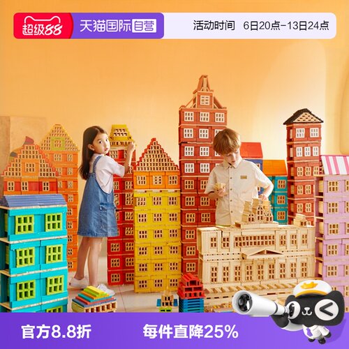 mideer弥鹿阿基米德木质积木