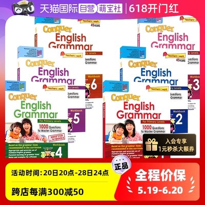 1-6年级小学6册英语语法训练