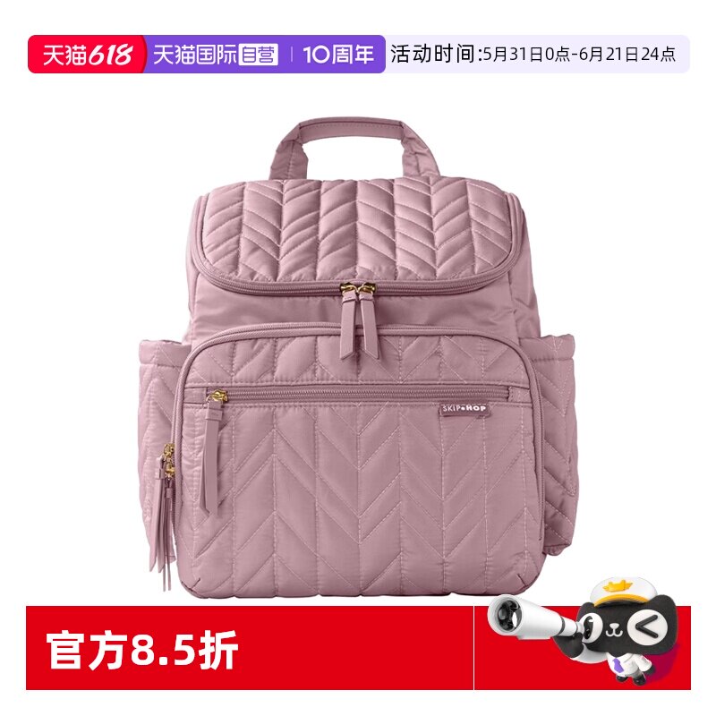 【自营】Skip Hop随身双肩妈咪包多功能大容量外出轻便母婴包潮妈