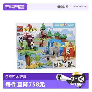 LEGO乐高10446三合一野生动物集合创意百变2025拼搭积木 自营