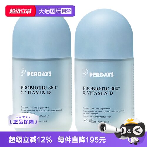 稳糖益生菌perdays超模奚梦瑶