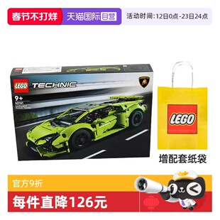 【自营】乐高机械组42161兰博基尼赛车模型拼装积木跑车玩具礼物
