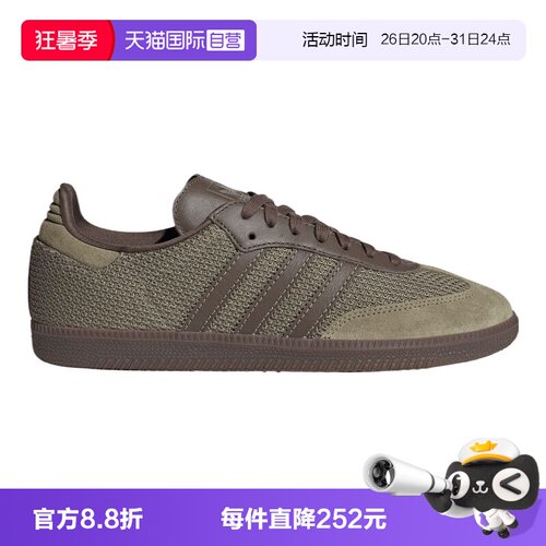 【自营】阿迪三叶草中性SAMBA OGORI-CLASSIC运动休闲鞋JR0885