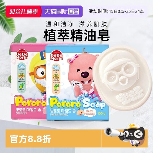 啵乐乐儿童香皂宝宝婴儿3岁以上