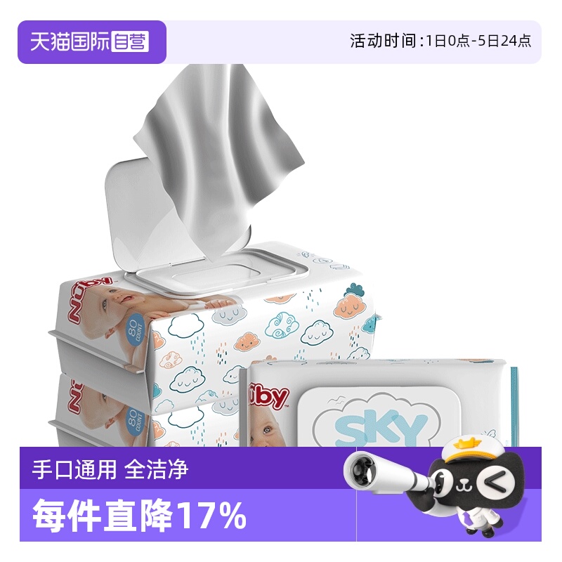 自营80抽湿纸巾Nuby/努比