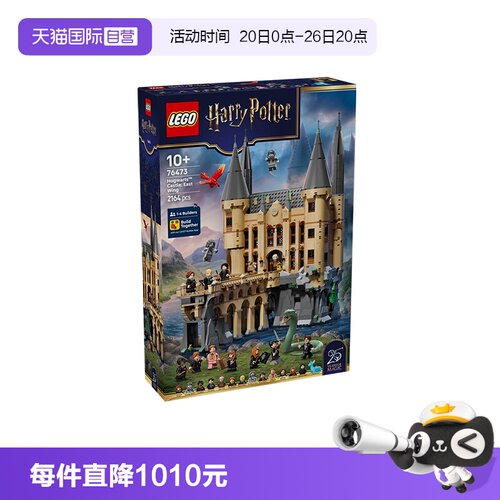 乐高哈利波特76473霍格沃茨城堡