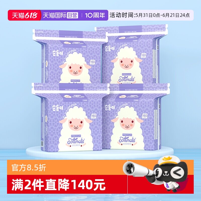 【自营】顺顺儿绵柔巾新生婴儿专用洗脸巾洁面巾干湿两用非棉柔巾
