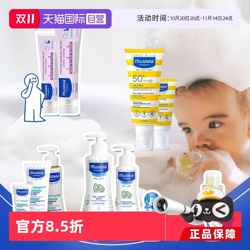 妙思乐婴幼儿洗发沐浴露二合一